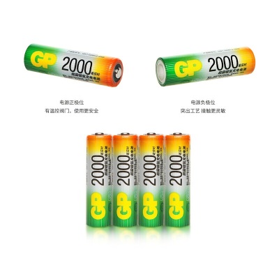 超霸（GP） USB充电器套装2000 2600毫安5号7号镍氢充电电池 数码相机麦克风儿童玩具s413