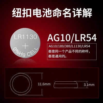 双鹿 LR54/189/AG10/L1130/389A纽扣电池 适用于电子手表电池/计算器s412