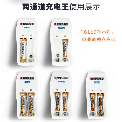 南孚7号充电电池2粒 镍氢耐用型900mAh 附充电器 适用于玩具车/血压计/血糖仪/鼠标等s411