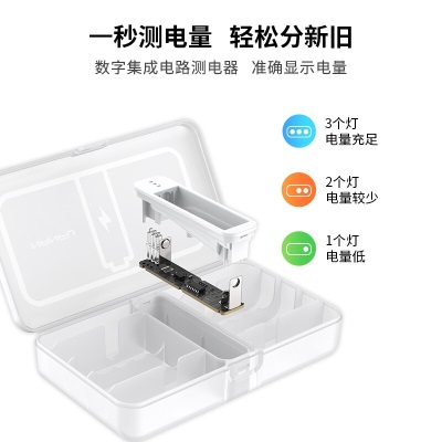 南孚电池测电小白盒 聚能盒5号7号通用 防水透明/多功能整理s411