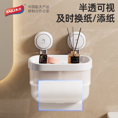 太力卫生间纸巾盒厕所纸巾盒卫生纸盒浴室置物架吸盘免打孔纸架s416