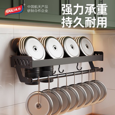 太力 厨房置物架 调料架刀架筷子筒壁挂收纳免打孔加厚加宽特大号60cms416