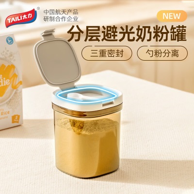 太力 奶粉盒 茶叶罐咖啡豆防潮密封食品级米粉盒s416