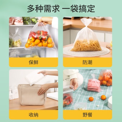 美丽雅保鲜袋中号120只 食品级塑料袋一次性收纳袋 30*20cm冰箱分装袋s420