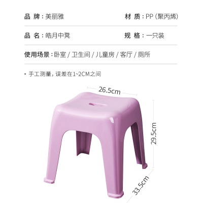 美丽雅中凳子塑料家用小板凳s420