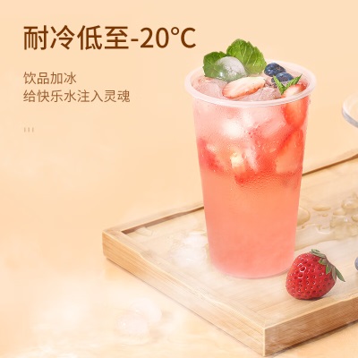 美丽雅 奶茶杯一次性带盖500ml*20套咖啡珍珠热饮磨砂塑料加厚冷饮果汁s420