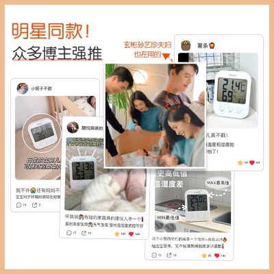 多利科日本温湿度计温度计室内湿度计室温计婴儿房电子数显高精度磁吸白s421
