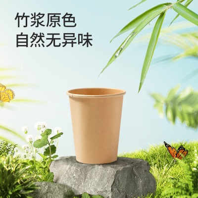 美丽雅一次性纸杯子加厚228ml*100只s420