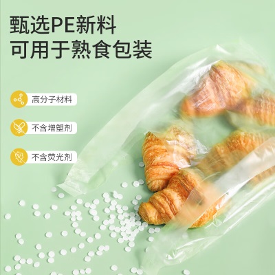 美丽雅保鲜袋背心式食品级200只 加大号密封袋s420