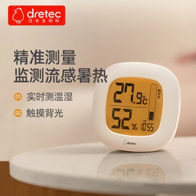 多利科（Dretec）日本温湿度计室内温度计背光时钟温度计湿度计灵敏测温s421