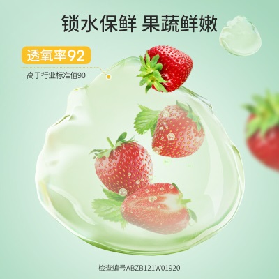 美丽雅 食品级保鲜袋240只s420