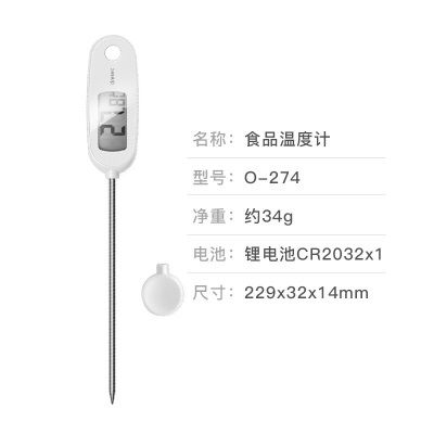 多利科（Dretec）日本电子温度计婴儿奶温计水温计食品温度计s421