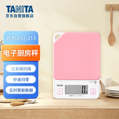 百利达（TANITA） KJ-213家用厨房秤 日本品牌可悬挂防滑烘焙电子秤克称s425