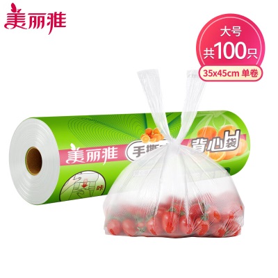 美丽雅 一次性保鲜袋食品级 背心式100只大号45x35cm 冰箱冷藏分装袋s420