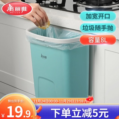 美丽雅垃圾桶方形象牙白厨房卫生间办公室客厅简约干湿垃圾分类收纳桶8Ls420