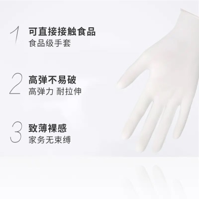 妙洁 乳胶致薄贴肤手套乳白色 耐拉柔韧高弹性触感真实 均码两包（共40只）s422