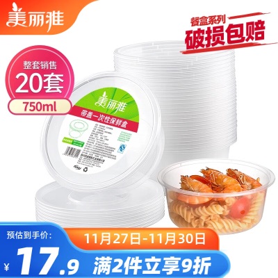 美丽雅一次性碗食品家用450ml*50只s420