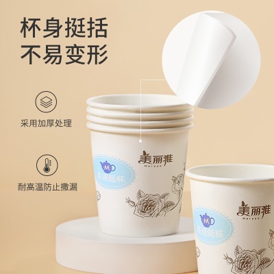 美丽雅 纸杯一次性加厚大号250ml*50只办公商务家用饮料果汁茶语杯子s420