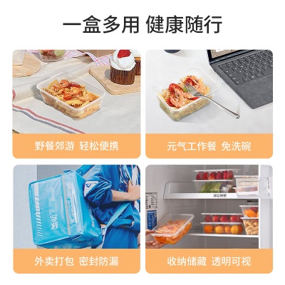 美丽雅 一次性饭盒方形1000ml*50套 快餐外卖打包盒碗加厚带盖塑料保鲜s420