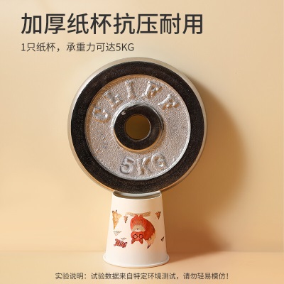 美丽雅 纸杯一次性加厚小号190ml*100只办公商务家用饮料果汁茶语杯子s420