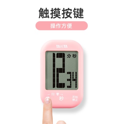百利达（TANITA） TD-413 家用计时器 日本品牌s425