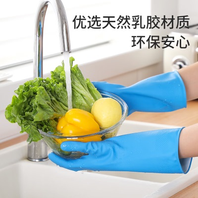 美丽雅洗碗手套乳胶洗衣家务做饭洗菜防水耐用厨房保洁清洁胶皮手套中号s420