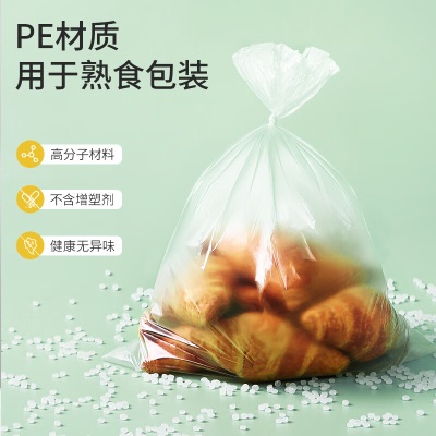 美丽雅抗菌保鲜袋平口式家用一次性塑料袋大号25*35*300只（加赠10只）s420