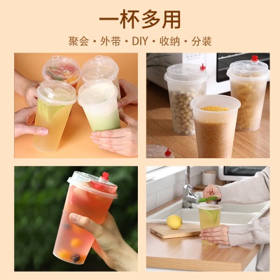 美丽雅 奶茶杯一次性带盖500ml*20套咖啡珍珠热饮磨砂塑料加厚冷饮果汁s420