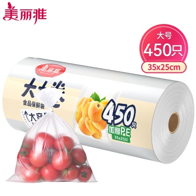 美丽雅 一次性食品保鲜袋 大号450只s420