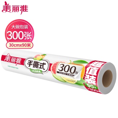 美丽雅 点断式一次性保鲜膜大号90米*30cm(300张) 食品级微波炉冰箱适用s420