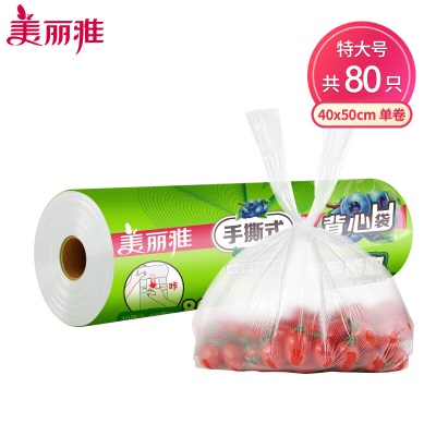 美丽雅（MARYYA） 一次性保鲜袋食品级背心80只加大号40x50cm塑料袋加厚s420