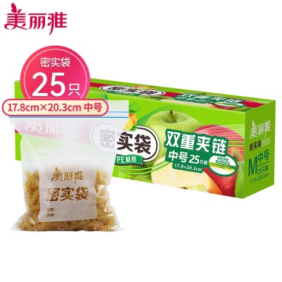 美丽雅 食品密封袋25只中号 加厚一次性透明储物防尘可触屏口罩自封袋s420