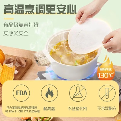 妙洁吸油纸食物专用一次性去油膜厨房煲汤炖汤火锅食品级棉过滤油纸s422