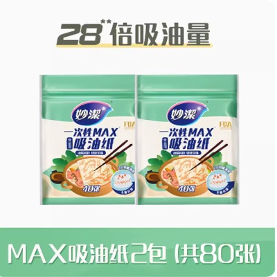 妙洁吸油纸食物专用一次性去油膜厨房煲汤炖汤火锅食品级棉过滤油纸s422