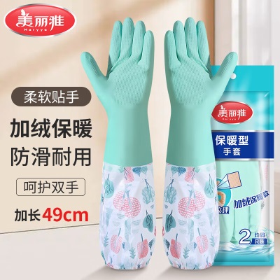 美丽雅手套洗碗加绒保暖加长家务厨房清洁洗衣防水防油防滑乳胶手套均码s420