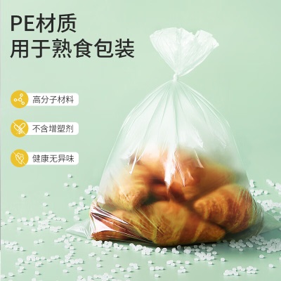 美丽雅 抗菌保鲜袋食品级210只加大号40*30cm 点断式一次性连卷家用袋子s420