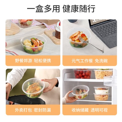 美丽雅 一次性饭盒圆形550ml*15套 快餐打包盒碗食品级塑料可微波带盖s420