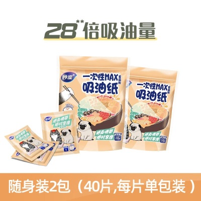 妙洁吸油纸食物专用一次性去油膜厨房煲汤炖汤火锅食品级棉过滤油纸s422