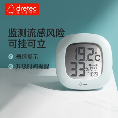 多利科日本家居电子室内温度计温湿度计室温计家用婴儿高精度s421s426