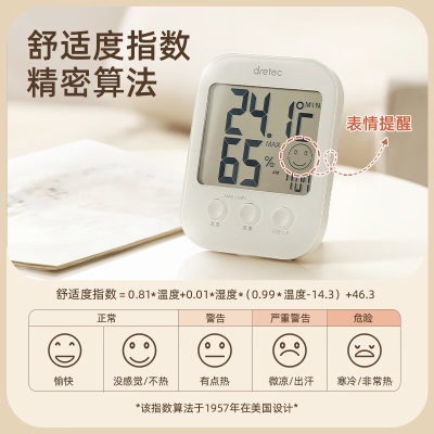多利科（Dretec）日本家居电子室内温度计湿度计家用温湿度计高精度婴儿房时间款s421