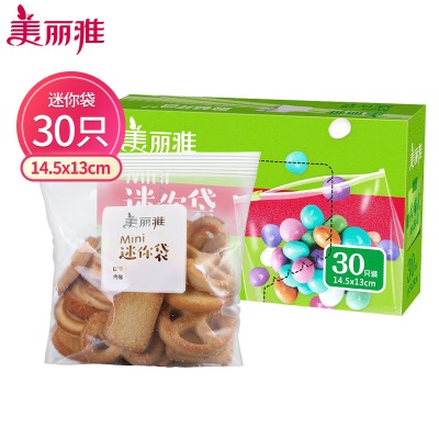 美丽雅 食品密封袋30只小号 加厚一次性厨房冰箱保鲜透明拉链零食自封袋s420