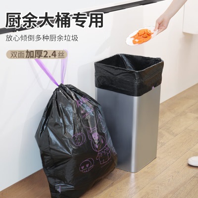 宜洁（yekee）酷洛米抽绳垃圾袋家用加厚厨房酒店黑色XL号48只60cm*70cmKT-8109s423