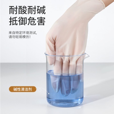 美丽雅 乳胶手套一次性6只加厚洗碗刷锅厨房家务防护耐用橡胶透明薄膜s420