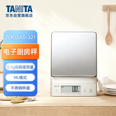 百利达（TANITA） KW-220家用厨房秤 日本品牌电子秤克称s425