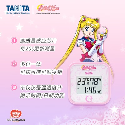 百利达（TANITA）TT-558s美少女战士家用温湿度计 高精度日本品牌s425