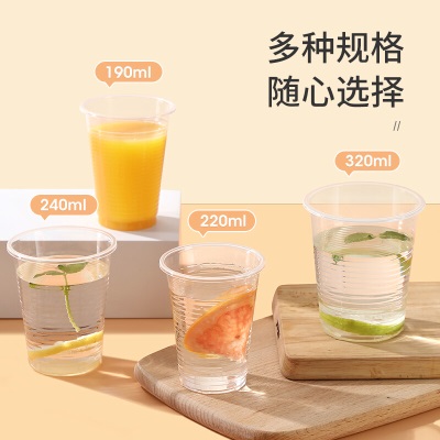 美丽雅 一次性杯子塑料杯320ml*100只 加厚透明饮料水杯小号商务家用s420