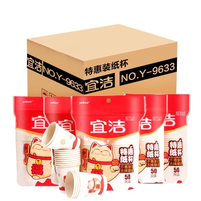 宜洁（yekee）一次性纸杯三丽鸥联名加厚型商务家用大耳狗款 228ml 50只s423