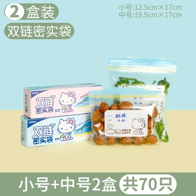 宜洁（yekee）双链密封袋加厚食品保鲜袋家用冰箱自封收纳袋中小号共70只JD8946s423