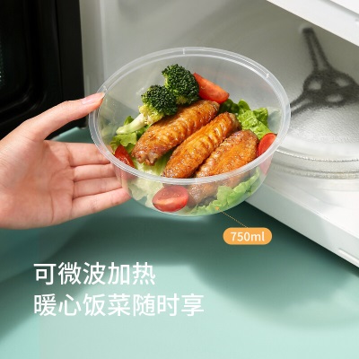 美丽雅 一次性饭盒圆形550ml*15套 快餐打包盒碗食品级塑料可微波带盖s420