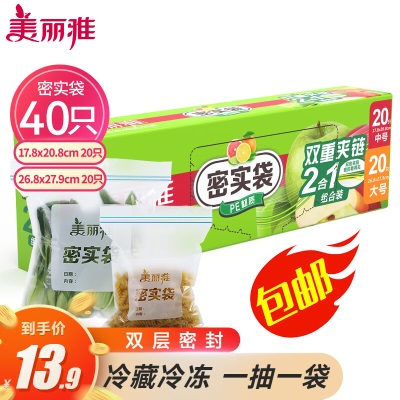 美丽雅 一次性保鲜袋食品用大中小号组合共440只s420